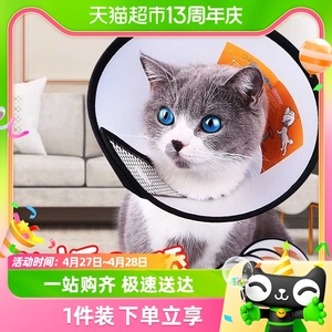 伊丽莎白圈狗狗猫咪项圈脖套防舔防咬圈软伊莉莎白圈宠物头套