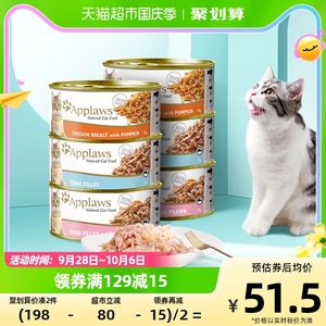爱普士猫罐头70g*6成猫吞拿鱼明虾宠物零食进口猫湿粮营养汤罐