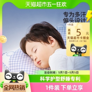 良良婴儿枕头0-3-6岁新生儿宝宝防偏头定型枕幼儿园儿童小枕头