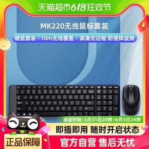 罗技无线键盘鼠标键鼠MK220套装办公游戏笔记本电脑商务