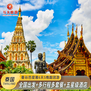 泰国旅游曼谷芭提雅普吉岛6天5晚跟团游大皇宫沙美岛蜜月亲子纯玩