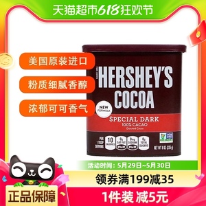 美国进口 好时超黑巧克力可可粉226g/罐冲饮咖啡奶茶烘焙食用原料