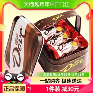 德芙巧克力牛奶巧克力20棵结婚喜糖礼盒装手提高档铁盒创意