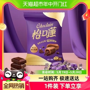 【包邮】怡口莲太妃糖经典巧克力味约33g*3包好吃的零食小吃喜糖