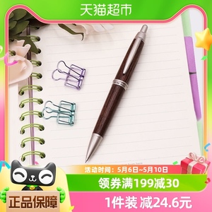 三菱Uni学生自动铅笔0.5mm 橡木杆活动铅笔商务礼品笔 M5-1015