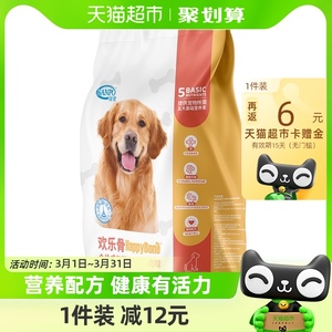 SANPO/珍宝狗粮欢乐骨全价成年期犬粮牛肉味10kg成犬粮20斤