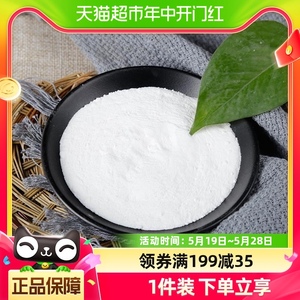 古松烘焙面粉食用小苏打250g×1袋厨房家用去污清洁除垢清洗果蔬