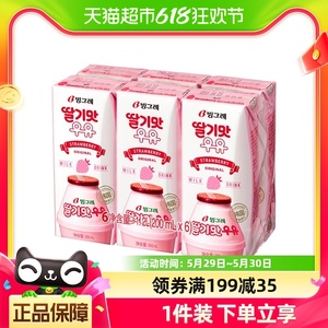 韩国进口宾格瑞草莓味牛奶饮料早餐饮品200ml*6盒香滑口感聚会