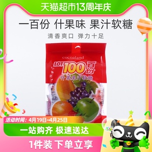 马来西亚进口一百份什果果汁软糖越嚼越有劲150g*1袋