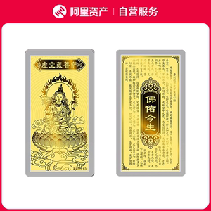 【官方爆款】GS高赛尔投资金条黄金999足金金条0.1g 