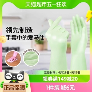 SHOWA/尚和进口优质pvc洗衣服洗碗薄款超耐用家务手套1双M码