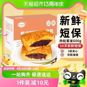 【欢乐零食节】玛呖德酥松紫米面包夹心吐司600g新鲜早餐整箱