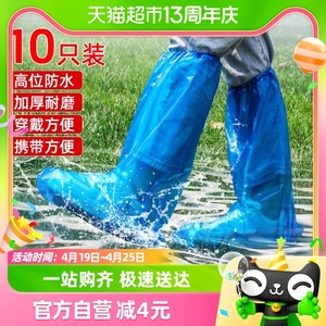 庭好一次性高筒雨鞋套10只防水防滑透明加厚漂流耐磨脚套防雨防沙