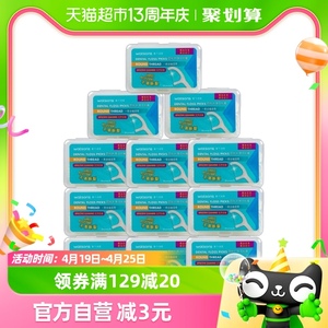 屈臣氏圆线护理牙线棒50支x12盒便携家庭装剔牙牙签家用牙签