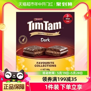 TIMTAM饼干雅乐思巧克力味夹心饼干600g/盒休闲零食家庭分享装