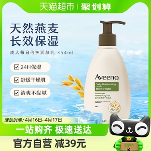 Aveeno/艾惟诺aveeno艾惟诺成人倍护天然燕麦滋润补水身体乳354ml