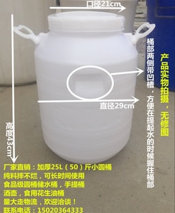 加厚25kg塑料桶 食品级圆桶储水桶25L升50斤水桶酒壶食用花生油桶