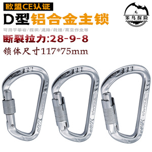 正品 CAMP/坎普 GUIDE XL-LOCK D型丝扣自动锁 攀岩 登山救援速降