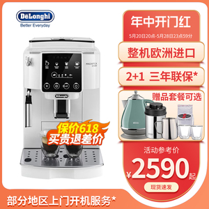Delonghi/德龙 S2/E MAX商家用美式意式小型全自动咖啡机研磨一体