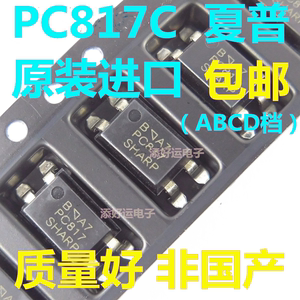 PC817C EL817C LVT817C FBL817C S A817V ABCD档进口直插贴片光耦