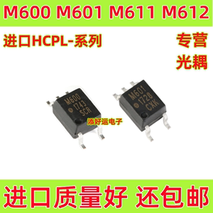 HCPL-M600 M601 M611 M612 -500E进口贴片SOP5添好运高速光耦