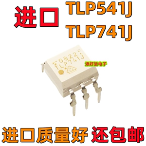 TLP541G TLP741J TLP741G进口直插DIP6贴片SOP6添好运电子光耦