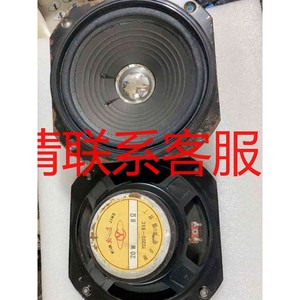 议价出售拆机南京YD200-8XC喇叭泡沫边纸盆，功率20W，阻抗8