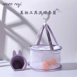 seven royi晾晒网美妆工具晾晒套装化妆刷清洗碗美妆蛋兔子带盖