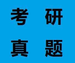 南师大南京师范大学学科教学英语考研真题及答案2010-2023