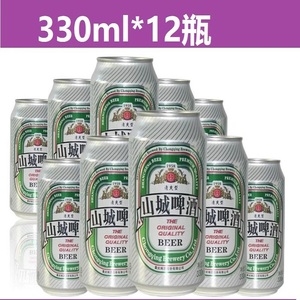 重庆啤酒山城啤酒330ml*12罐装酒水易拉罐整箱嘉士伯小麦清爽新货