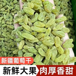 蜜之番新疆特产吐鲁番无核白绿宝石自然风干葡萄干新货2斤包邮