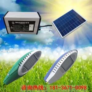 太阳能锂电池光伏板智能控制器接电220led模组灯具路灯头配件维修
