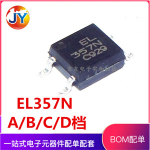 全新正品贴片光耦 EL357N EL357N-C -A -B SOP-4 EL357代替TLP181