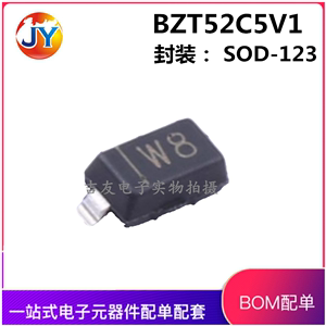 贴片二极管极管 BZT52C5V1 5V1 5.1V SOD-123 W8 稳压管 1206体积