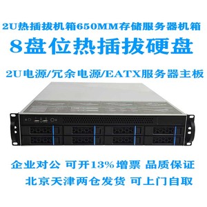 2U650热插拔机箱冗余电源EATX双路服务器主板NAS存储8个硬盘SATA
