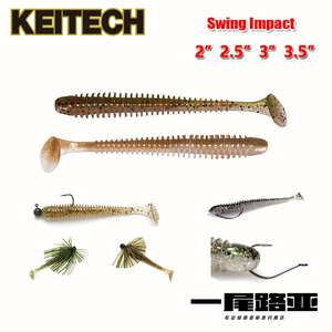 日本KEITECH swing impact小T尾路亚假饵软饵经典螺纹T尾鱼型黑坑