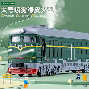 合金喷雾蒸汽绿皮火车模型仿真冒烟喷气复古轨道火车高铁儿童玩具