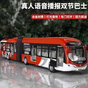 大号合金北京公交车仿真双节巴士玩具车 3-6儿童男孩公共汽车模型