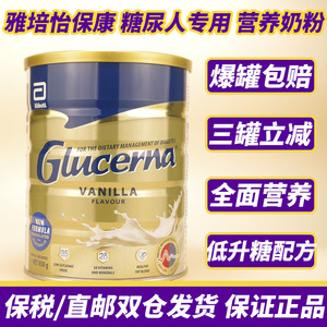 现货雅培澳洲Glucerna怡保康糖尿人专用营养奶粉低升糖850g益力佳