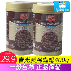 春光炭烧咖啡粉400g罐装 木炭手工焙炒海南特产 2合1 速溶咖啡