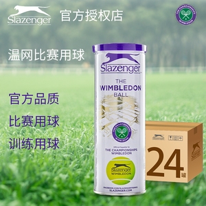 Slazenger史莱辛格网球施莱辛格温网比赛球3粒装单人训练用球耐打