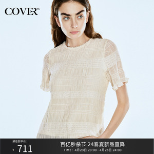 COVER2024夏季新款重工钉珠亮片压褶肌理感小衫