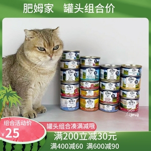 ZiwiPeak滋益巅峰无谷鲜肉主食猫罐头成幼猫通用185g/85g营养布偶