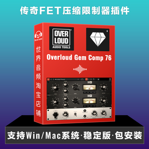 传奇FET压缩限制器OverloudGem音频插件Comp76混音录音压缩效果器
