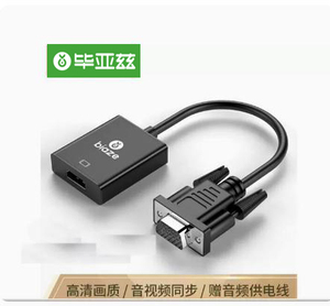 毕亚兹 VGA转HDMI转换器带音频 高清视频转接头 适用于华为小米笔记本连接电视机显示器投影仪ZH32