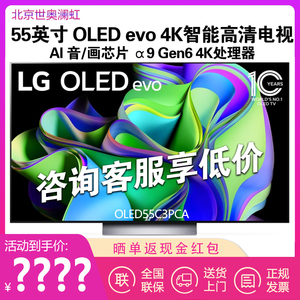 LG OLED55C3PCA 55/65/77英寸4K超高清智能OLED游戏电视42C4/48C4