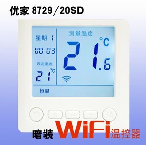 WIFI手机APP控制-鑫源SUITTC大屏编程电地水暖温控器-优家8729