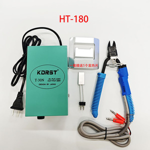 HT-180电热剪塑料水口剪钳HT-200电热剪刀亚克力电热剪刀带电源