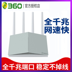 360无线路由器wifi无线穿墙王1000兆漏油器wfi家用露油器由路器录