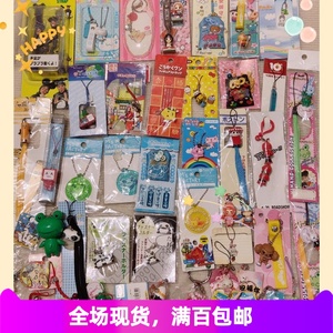 现货日本购回手机挂件钥匙扣手机绳可爱卡通动漫包包装饰